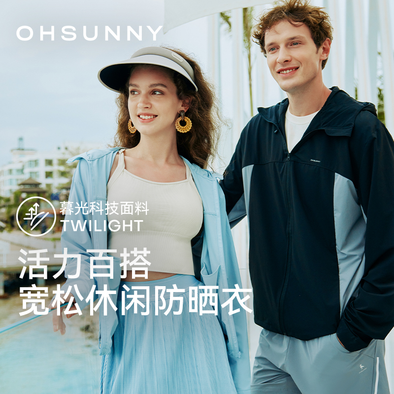 ohsunny男女同款防水防晒衣