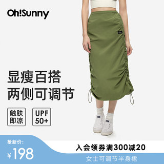 ohsunny防晒半身裙女运动休闲防紫外线两穿可调节抽绳A字工装裙子