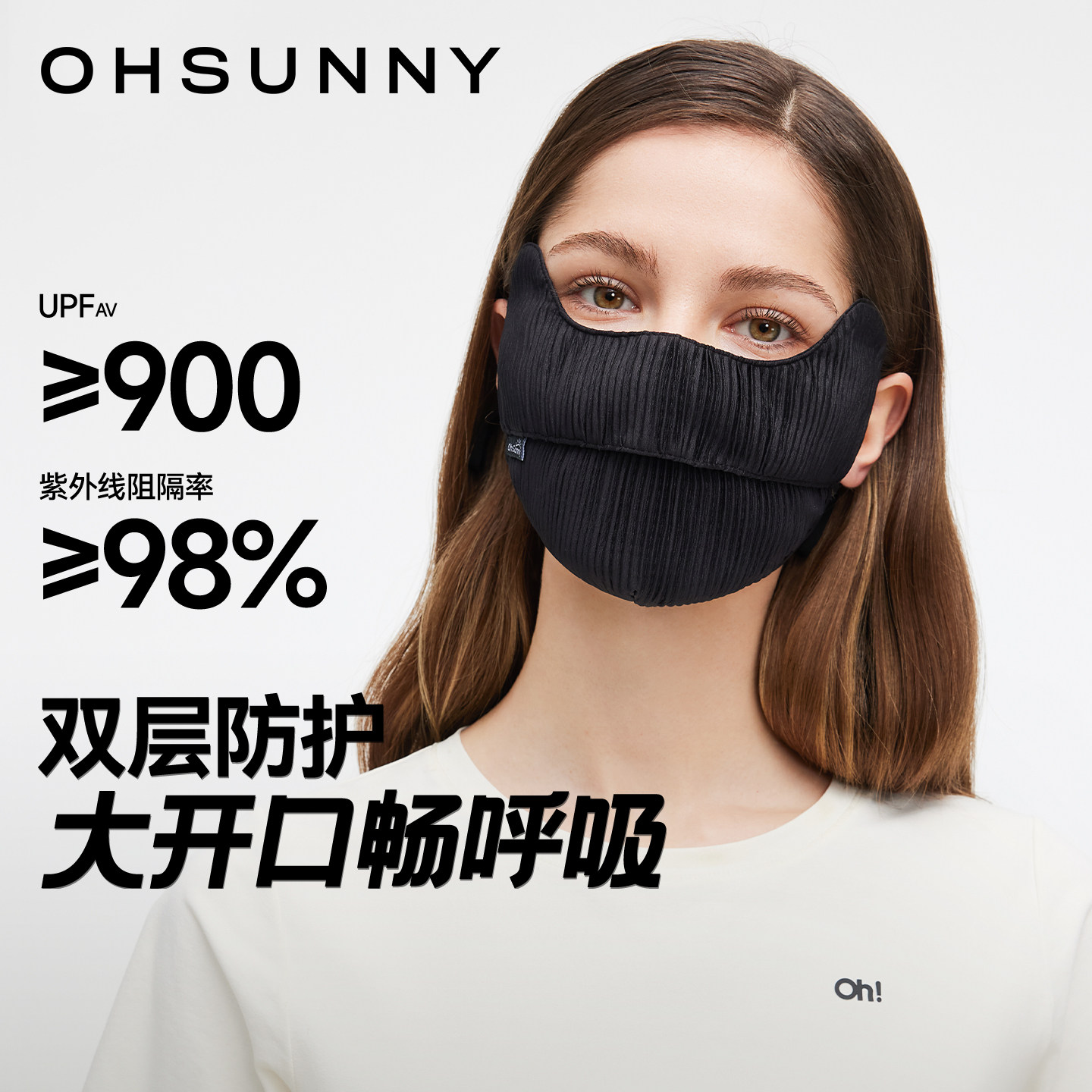 ohsunny防晒口罩女高颜值防紫外线遮阳冰丝医美术后可喝水面罩