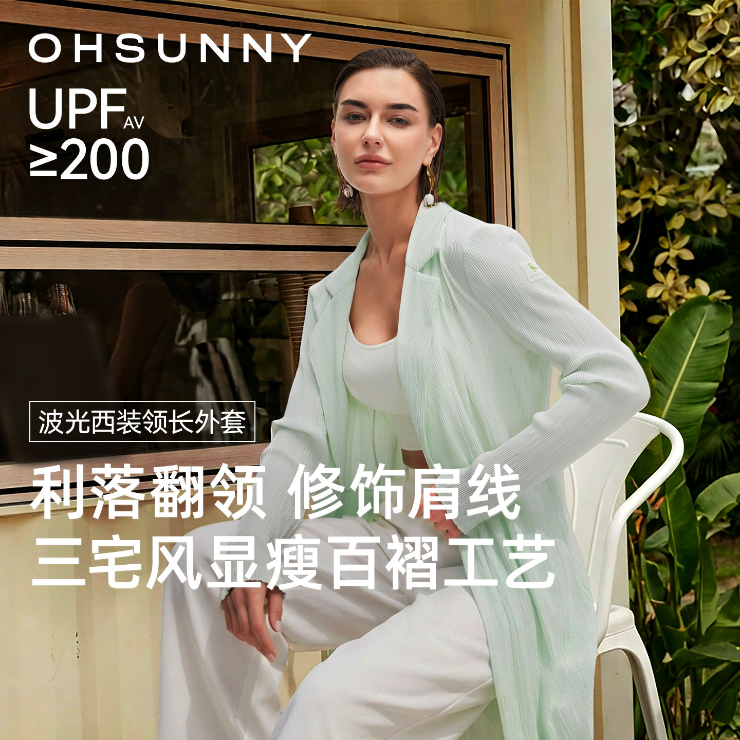 ohsunny长款西装领防晒服女款图片