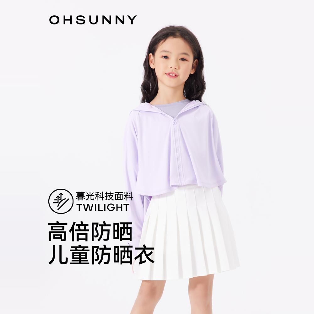 ohsunny儿童外套轻薄防晒衣