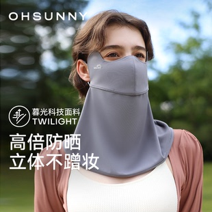 ohsunny鱼骨防晒口罩女防紫外线3d立体高颜值开车护颈遮阳面罩