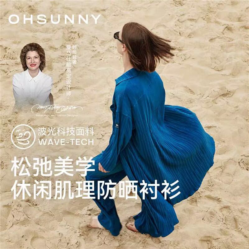 ohsunny设计师联名款休闲防晒衬衫女户外春夏新款宽松长款波光