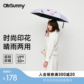 ohsunny太阳伞小巧便携晴雨伞防晒防紫外线超轻遮阳伞果趣包包伞
