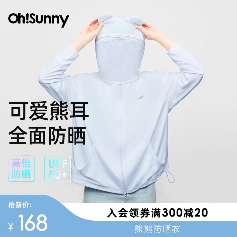 ohsunny防晒衣女春夏熊熊耳朵连帽防紫外线防晒衫原纱透气防晒服