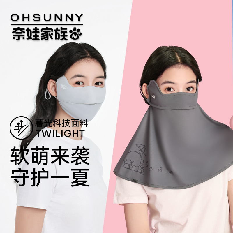 ohsunny防晒面罩女全脸护颈薄防紫外线透气脸基尼章鱼哥遮阳口罩