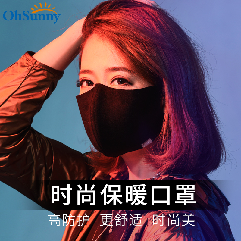 ohsunny±£Å¯¿ÚÕÖÅ®·À³¾¿ÉÇåÏ´Ò׺ôÎü³±Ã÷ÐÇͬ¿îºÚÉ«·Àɹ´ó¿ÚÕÖÄÐ