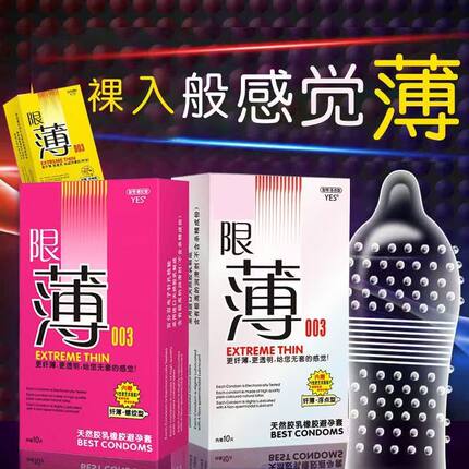 正品动感螺纹乳胶安全套柔润保湿避孕套轻薄贴合日常防护好物