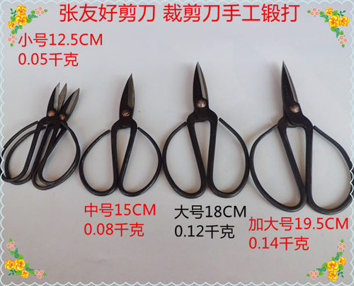 本店有售各种剪刀