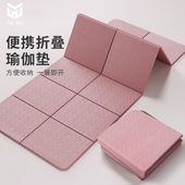 可折叠瑜伽垫家用2025新款 防滑健身垫加厚学生宿舍午睡地垫便携式