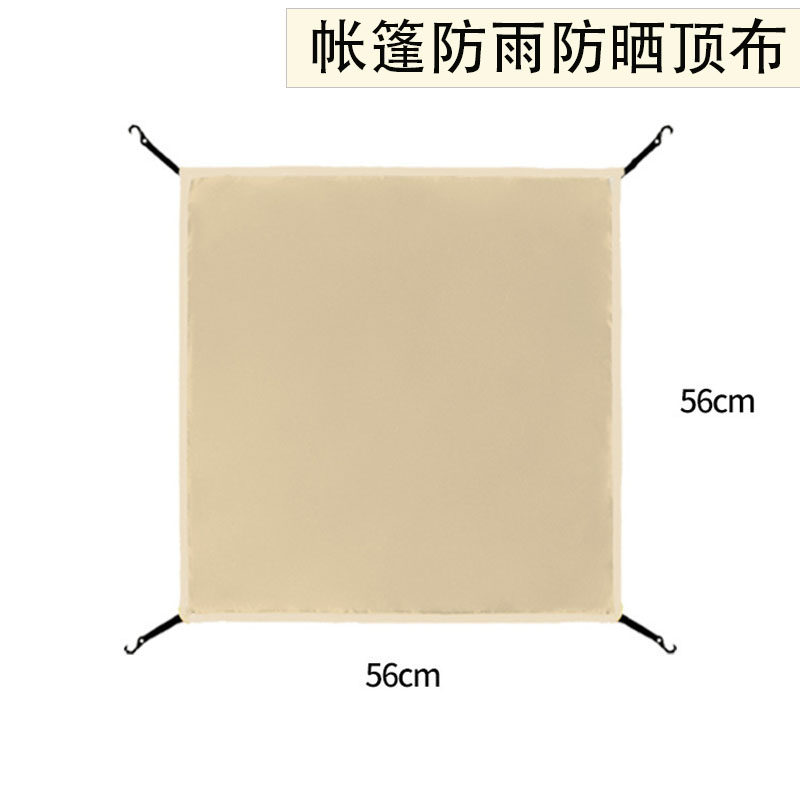 帐篷防雨外罩顶盖配件 3-4人自动帐篷顶布遮阳防晒防风罩户外用品,户外/登山/野营/旅行用品,露营/旅游/登山帐篷,淘宝优惠券,粉丝福利购,淘宝优惠卷