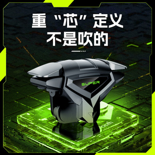 新款吃鸡神器DY03四指联动枪战压枪游戏手柄物理外设辅助