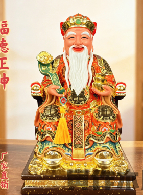 土地公神像贴金彩绘土地爷佛具香樟木雕实木雕像福德正神地主财神