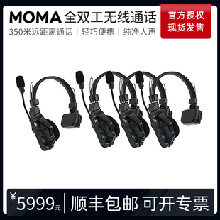 moma猛玛导播台专业无线导播通话系统影视拍摄全双工对讲耳机立声