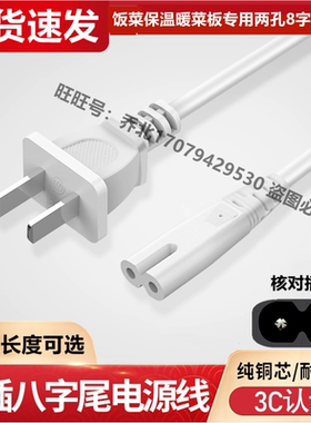 苏泊尔折叠暖菜板纯铜插头电源线