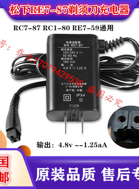 松下剃须刀ES-CLV9A 56 86 LT5N 7A LF30 50 70 刮胡刀充电器源线