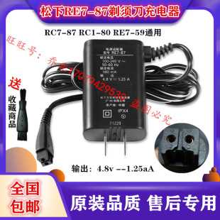 松下剃须刀ES-CLV9A 56 86 LT5N 7A LF30 50 70 刮胡刀充电器源线