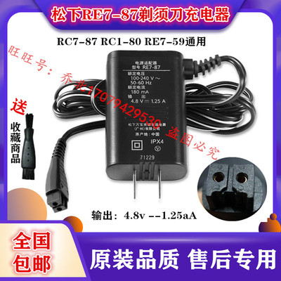 松下剃须刀ES-CLV9A 56 86 LT5N 7A LF30 50 70 刮胡刀充电器源线