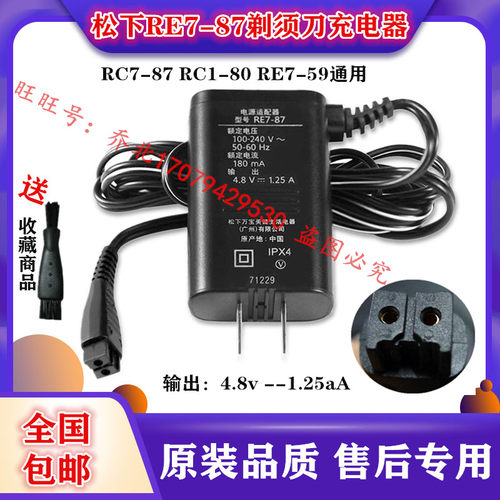松下剃须刀ES-CLV9A 56 86 LT5N 7A LF30 50 70 刮胡刀充电器源线