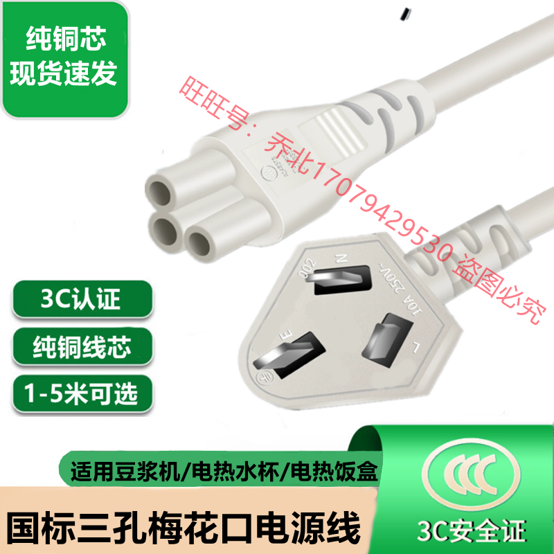 乐扣乐扣便携电热水杯壶充电源线