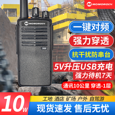 2025新款对讲机大功率