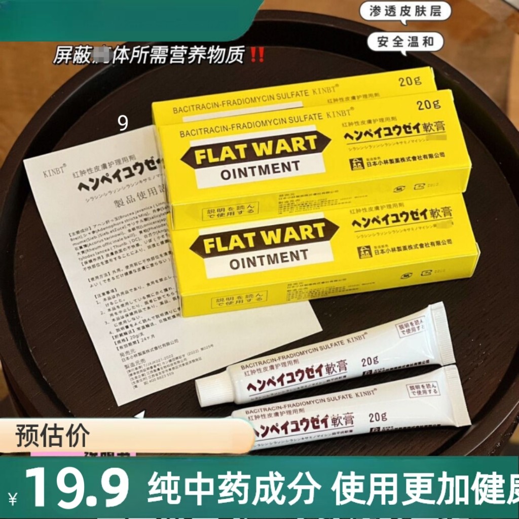 克疣膏日本KINBT克疣膏克优膏