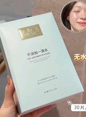 复活草小绿膜B5水杨酸面膜补水
