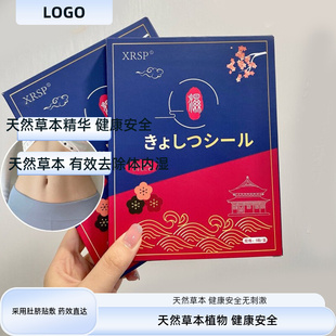 穴位10贴2盒男女肥胖肚子大湿气重肥胖 XRSP伏湿贴排湿肚脐贴夏季