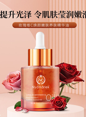 Nyakarlek玫瑰维C焕光嫩亮养肤