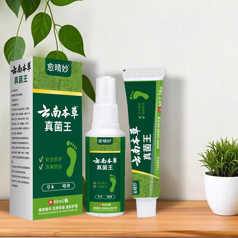云南本草真菌王喷剂手足脱皮护足霜液+膏,洗护清洁剂/卫生巾/纸/香薰,浴足剂,淘宝优惠券,粉丝福利购,淘宝优惠卷