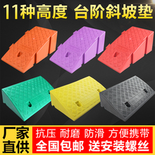 台阶垫斜坡垫马路牙子汽车门槛垫路沿坡塑料上坡爬坡三角垫减速带