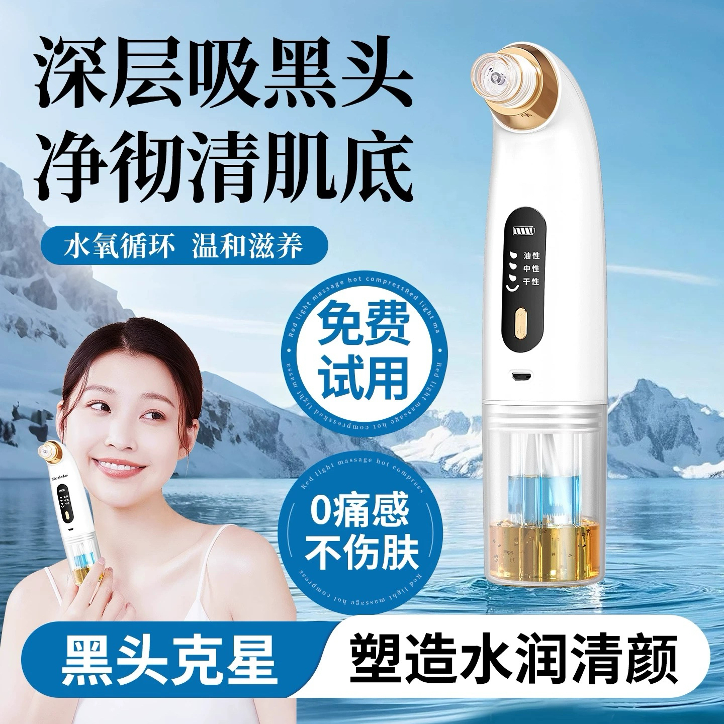 【下单立减50】小气泡吸黑头仪吸黑头神器清洁神器美容院同款