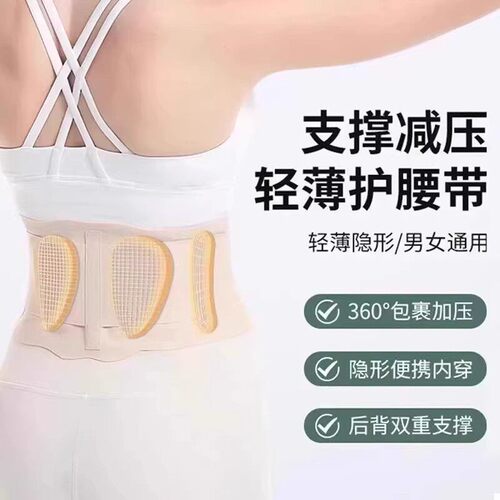 【下单立减30】新一代透气支撑减压裸感服饰配件腰带