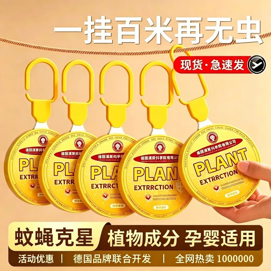 海外热卖多功能驱蝇蚊虫香薰挂件驱虫神器室内外厨房养殖场H854
