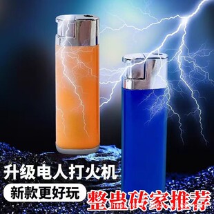 新款带电整蛊触电玩具电人打火机恶搞坑整人神器搞怪恶作剧道具ZY