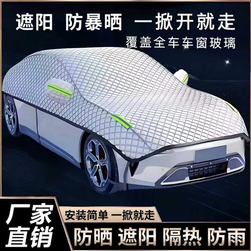 汽车遮阳挡遮阳板防晒隔热遮阳罩前挡风玻璃伞遮阳帘遮阳神器H905