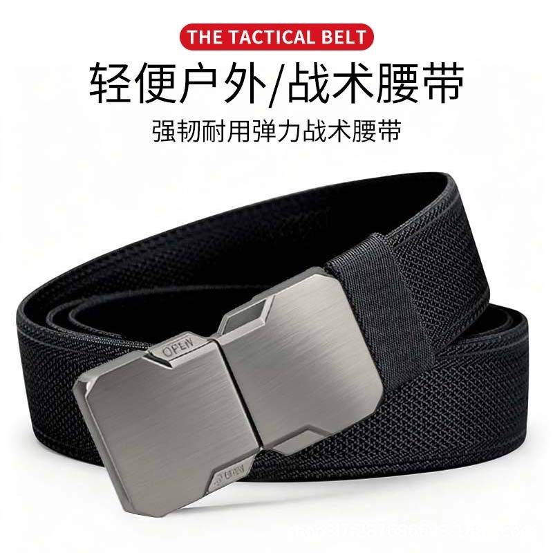 弹力编织皮带男款户外运动尼龙帆布牛仔裤带可裁剪对插扣战术腰带