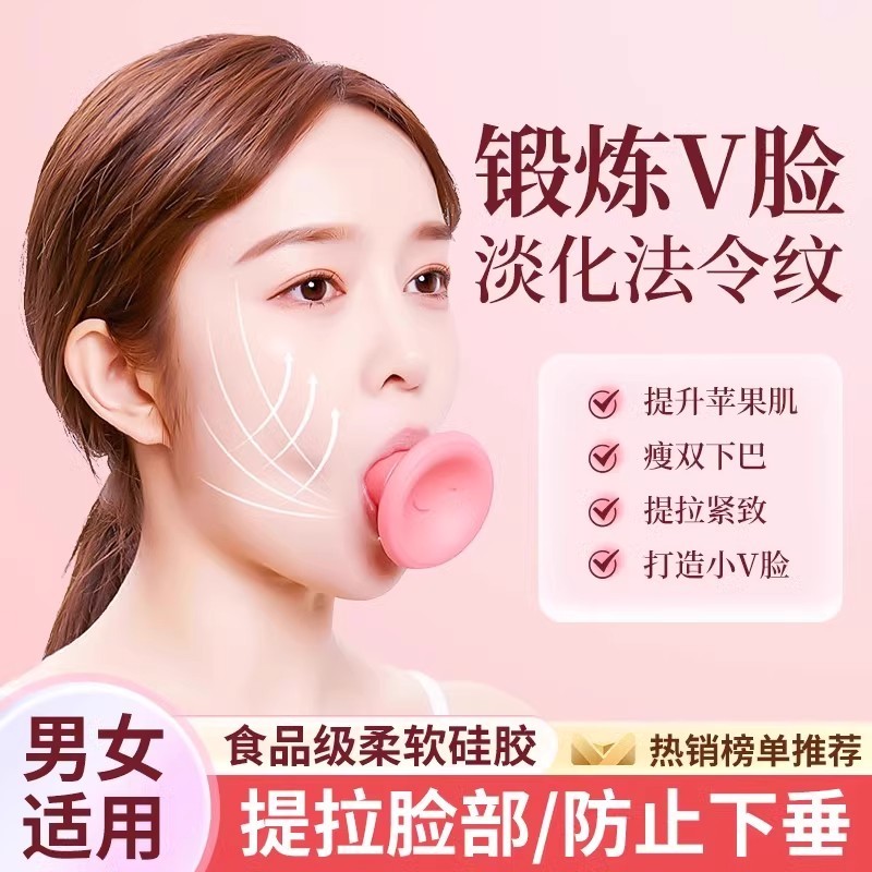 去法令纹消除神器脸部提拉面部紧致改善仪V脸肌肉咬肌训练器