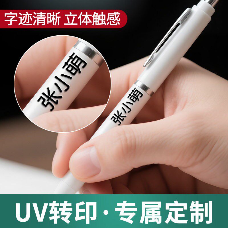 水晶标撕膜留字姓名贴定制透明名字贴纸防水防油转印铅笔幼儿园NJ