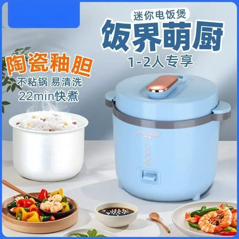 正品半球加厚微压电饭煲底部环绕电盘加热自动断电1.2L家用1-2HP