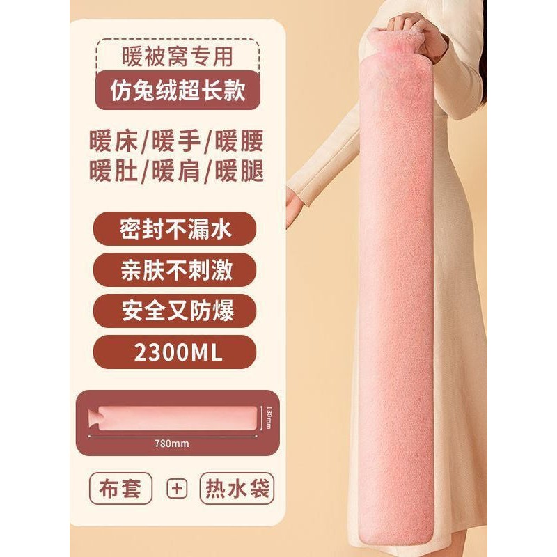 【下单立减50】加长款兔毛热水袋注水围腰防爆大暖肚子暖手宝WF