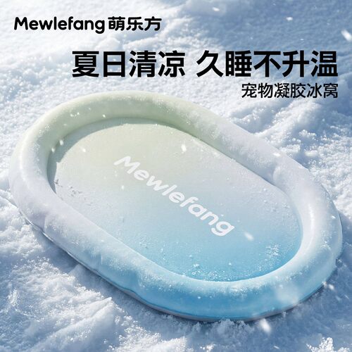 宠物冰垫猫咪狗狗通用凉席夏天睡垫凉垫猫垫睡觉用猫咪降温H824
