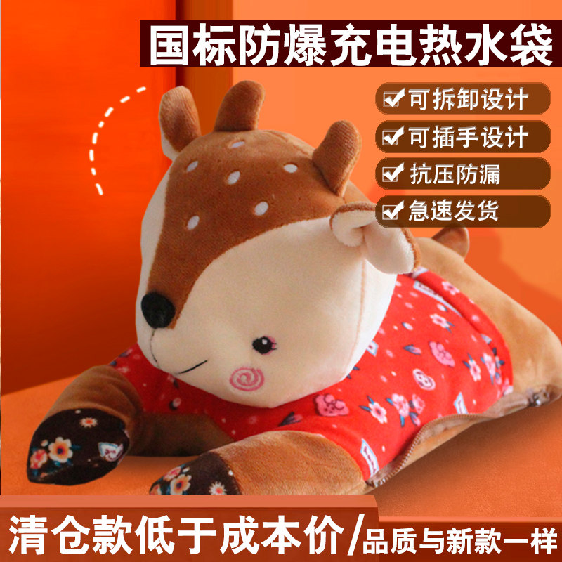 LOSS-MAKING HOT WATER BOTTLE CHARGING HAND WARMER BABY EXPLOSION-PROOF HOT WATER BOTTLE WARM BAG WARM WAIST TREASURE WARM PALACE WARM BELLY CAN BE DISASSEMBLED AND WASHED