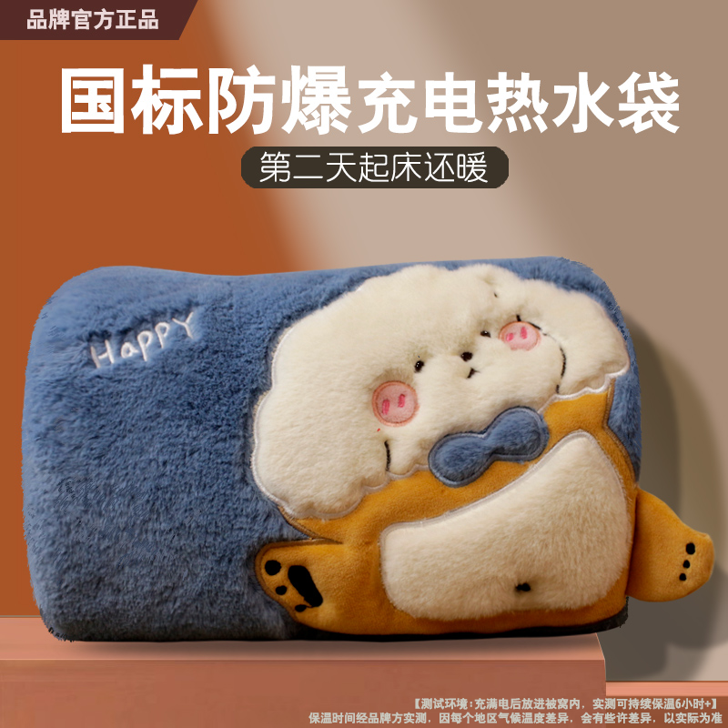 热水袋暖手宝充电式防爆
