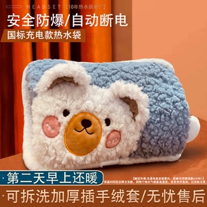 湛博热水袋充电防爆电暖宝