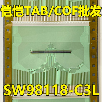 原型号SW98118-C3L 全新卷料 现货液晶COF驱动TAB模块