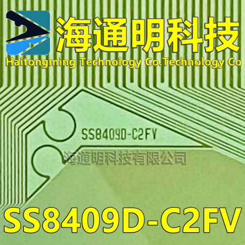 SS8409D-C2FV全新卷料