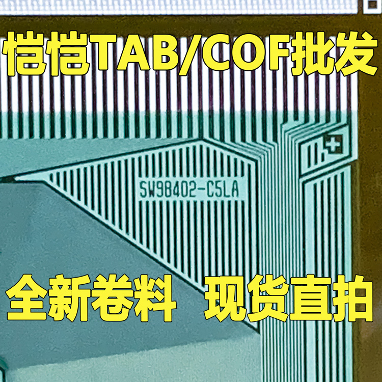 SW98402-C5LA全新卷料COFTAB