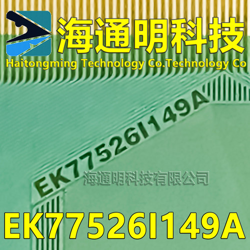 EK77526I149A原型号 全新卷料TAB COF 现货可拍