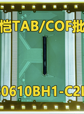 原型号LS0610BH1-C2LX 全新卷料 液晶COF驱动TAB模块 原装直拍